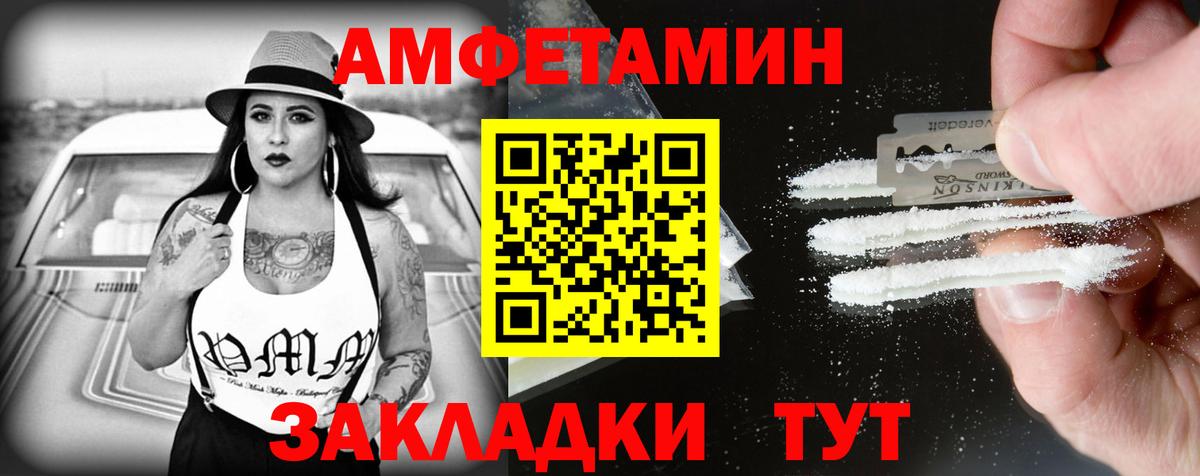 Amphetamine 97%  Amphetamine  Вятские Поляны 