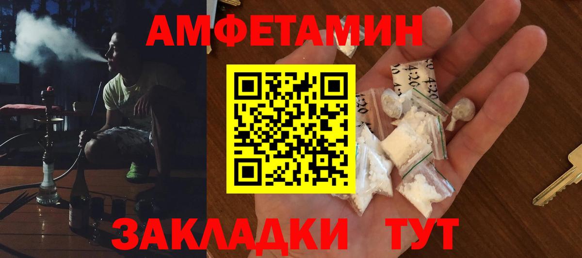 АМФЕТАМИН  АМФ Premium  Вход с VPN  Вятские Поляны 