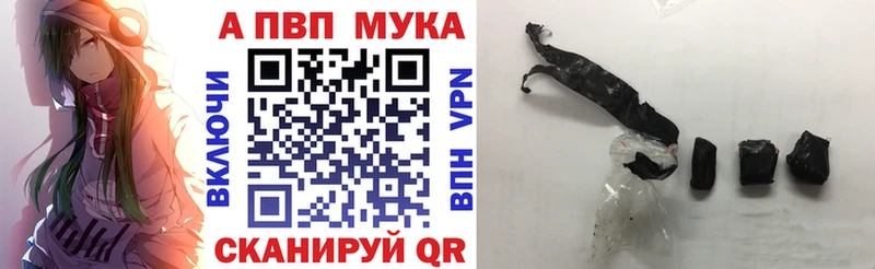 это как зайти  купить  цена  Вятские Поляны  Alpha-PVP мука 
