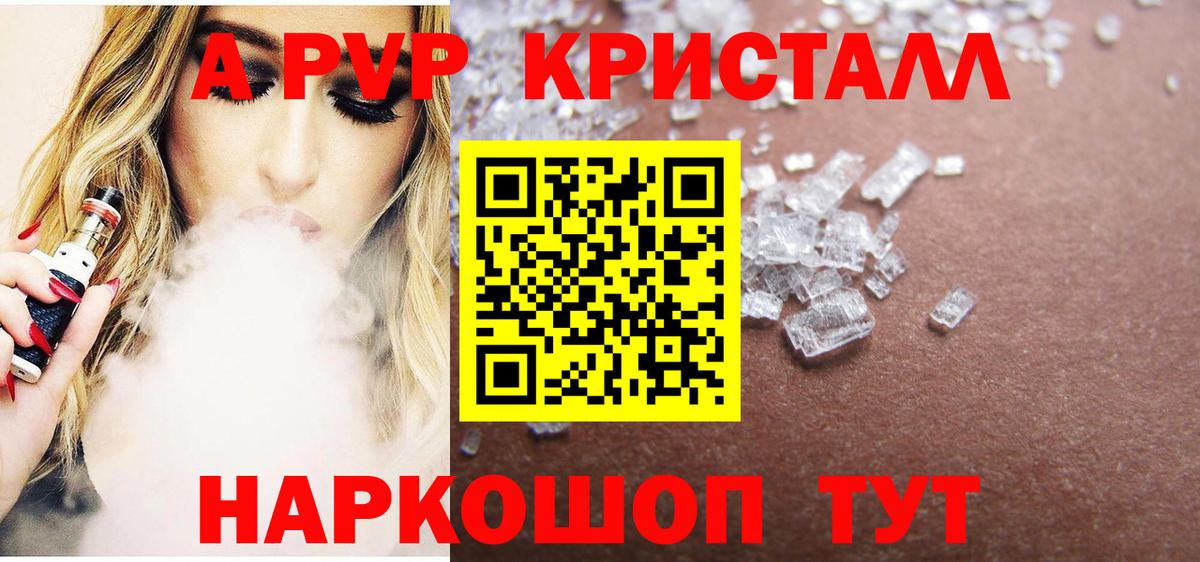 A PVP мука Вятские Поляны