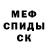 Первитин витя Che Gewar
