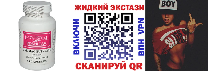 Бутират GHB hydra сайт Вятские Поляны
