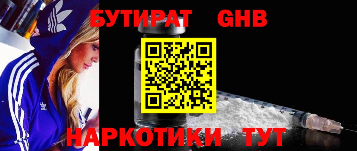 Бутират оксана  Вход с VPN  Бутират  Вятские Поляны 