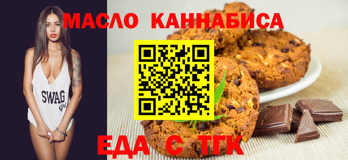 Canna-Cookies конопля  Вход с VPN  Вятские Поляны 
