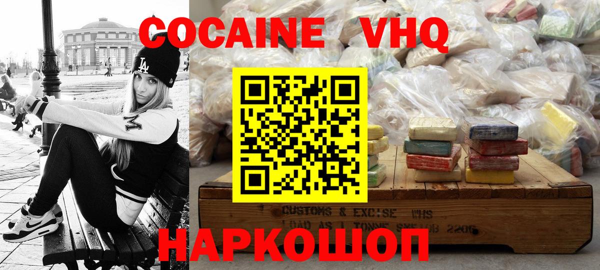 Вятские Поляны  КОКАИН Fish Scale  КОКАИН FishScale  Вход с VPN 