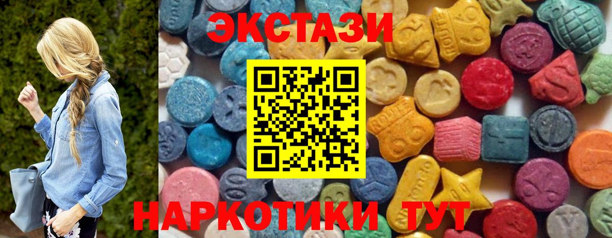 ЭКСТАЗИ  Вход с VPN  дарк нет наркотические препараты  Вятские Поляны  Ecstasy XTC  Ecstasy DUBAI  hydra зеркало 