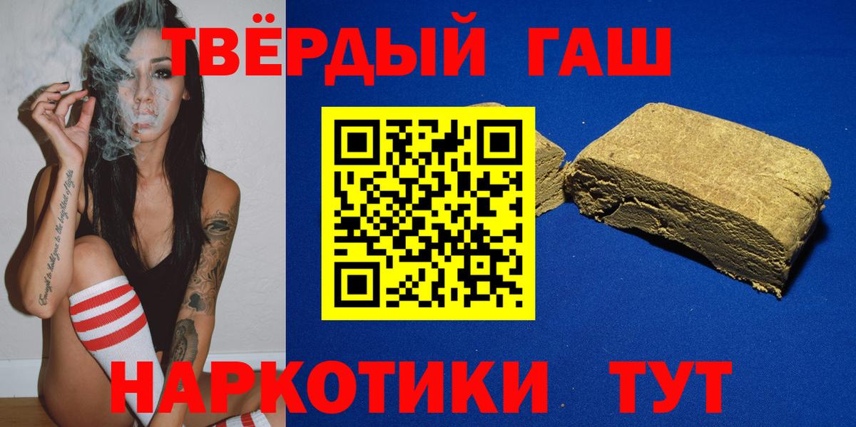 ГАШ Ice-O-Lator  Вход с VPN  Гашиш  Вятские Поляны  ГАШ Cannabis 