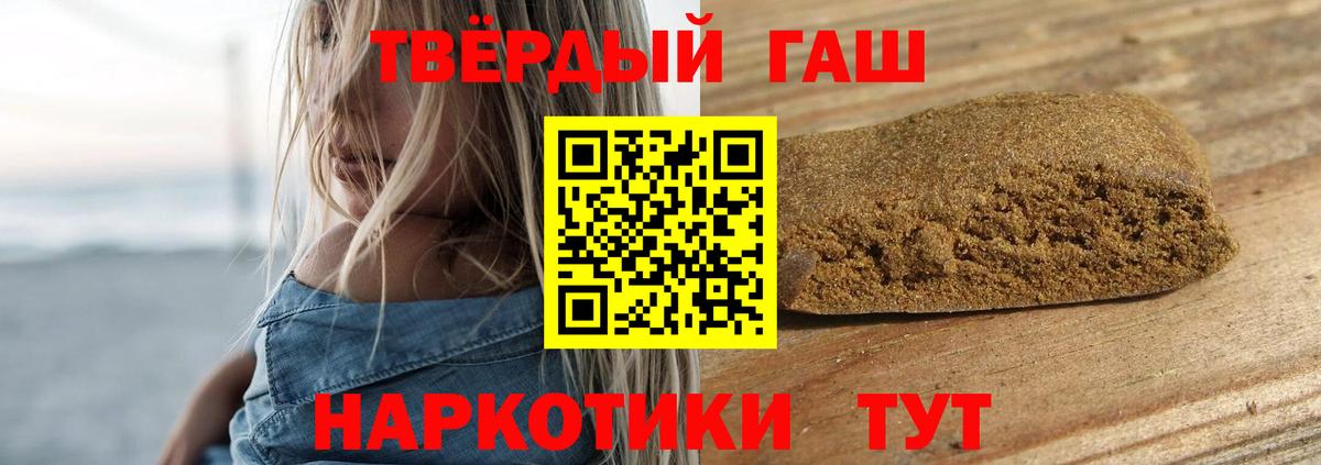 ГАШ убойный  ГАШИШ убойный  Вятские Поляны 