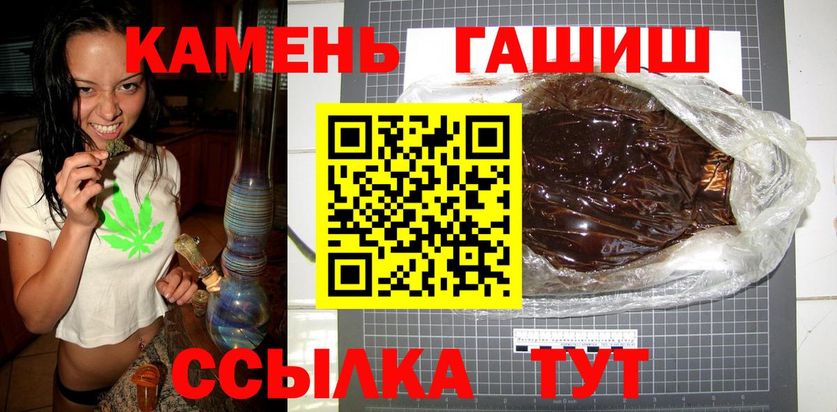 ГАШИШ убойный Вятские Поляны