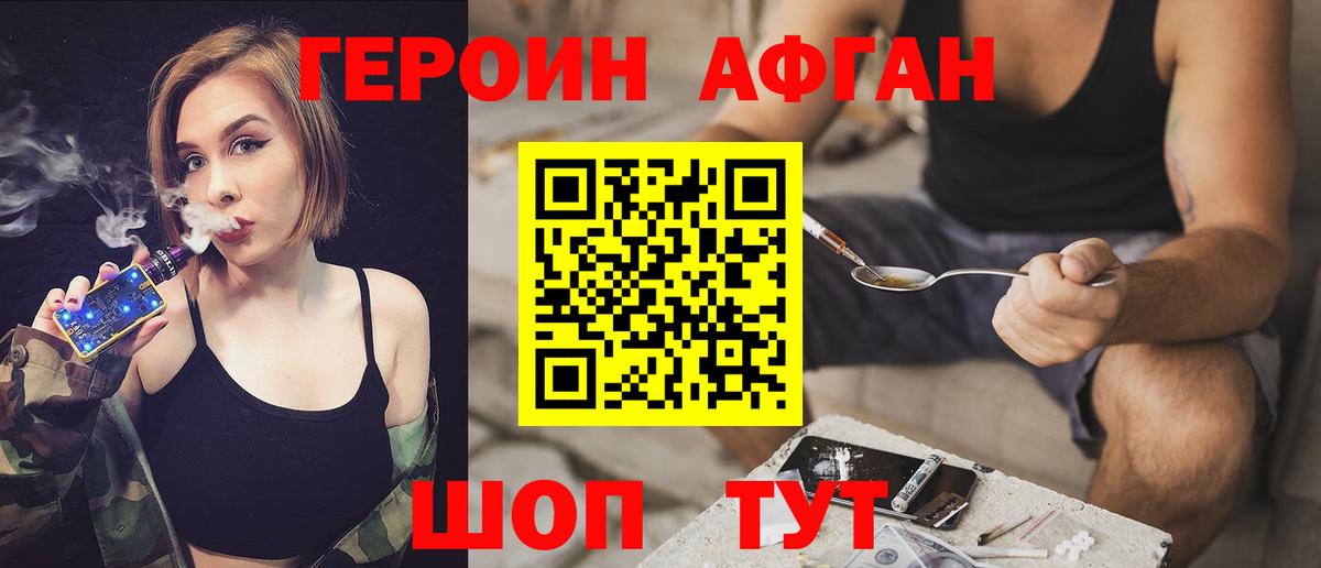 Вятские Поляны  ГЕРОИН  Вход с VPN  ГЕРОИН герыч 
