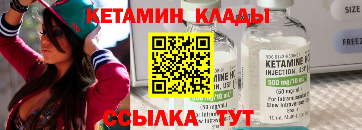 Вятские Поляны  КЕТАМИН VHQ  darknet Telegram  Кетамин VHQ  Вход с VPN 