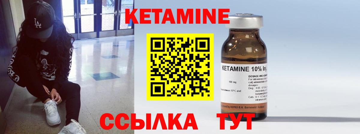 Кетамин VHQ Вятские Поляны