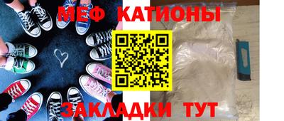 мяу мяу кристалл Аргун