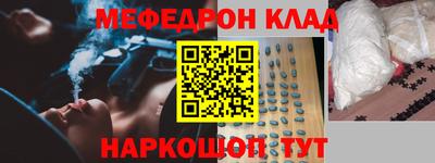 мяу мяу кристалл Аргун