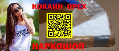 спайс Будённовск