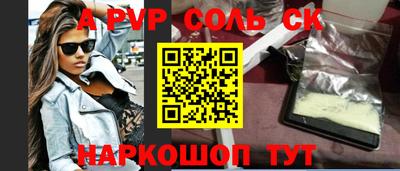 спайс Будённовск