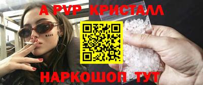 спайс Будённовск