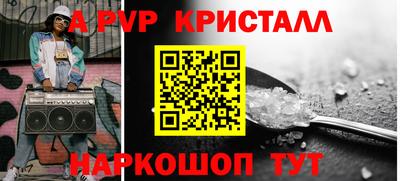 спайс Будённовск
