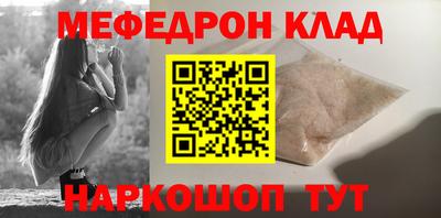 мяу мяу кристалл Аргун