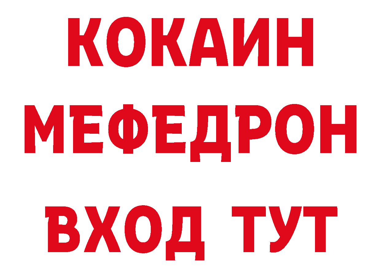 Первитин кристалл вход площадка гидра Вятские Поляны