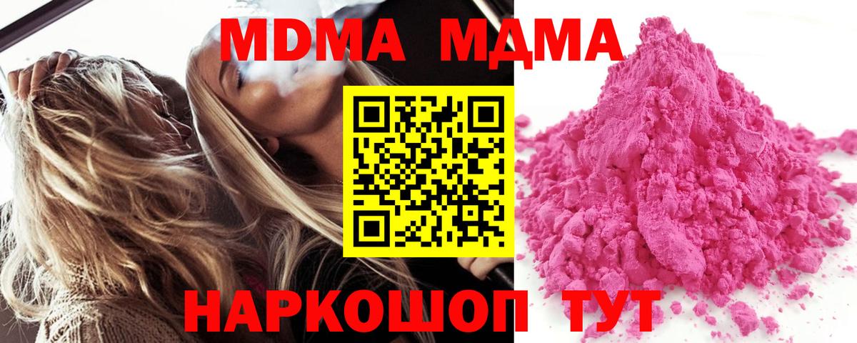 МДМА кристаллы  MDMA кристаллы  Вход с VPN  Вятские Поляны 