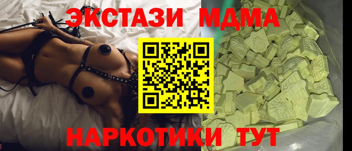 MDMA  Вятские Поляны  МДМА Molly  МДМА кристаллы 
