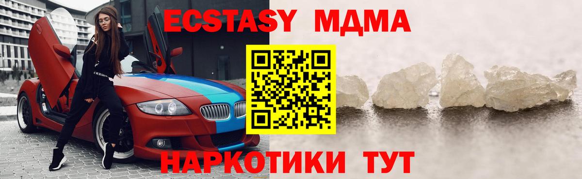МДМА Molly Вятские Поляны