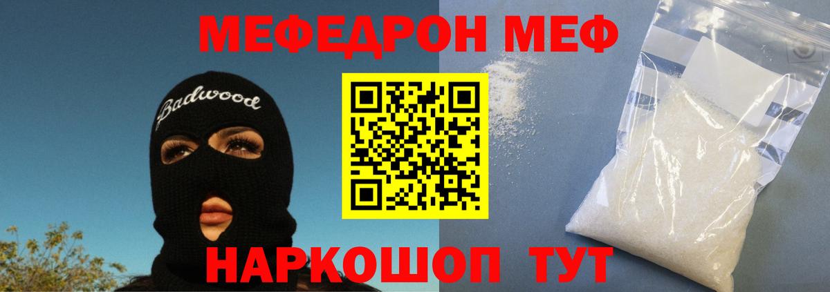 Меф Вятские Поляны