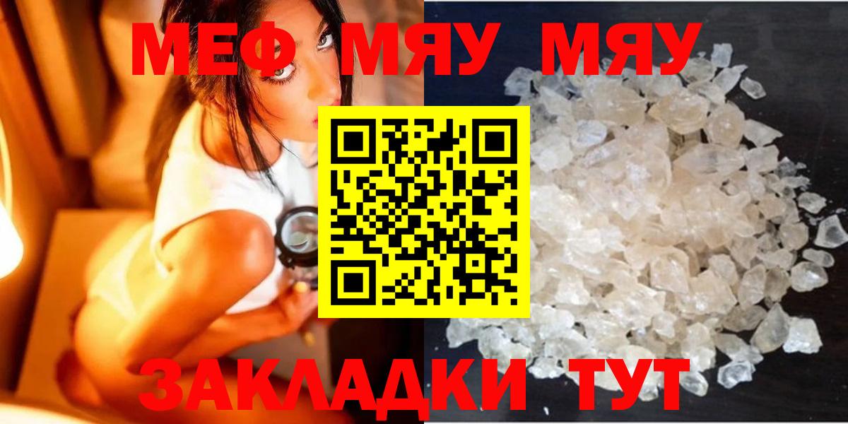 Мефедрон кристаллы  Вятские Поляны  Меф 4 MMC 