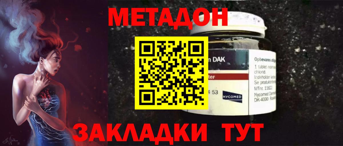 МЕТАДОН кристалл  Метадон мёд  Вятские Поляны  blacksprut ССЫЛКА  Вход с VPN 