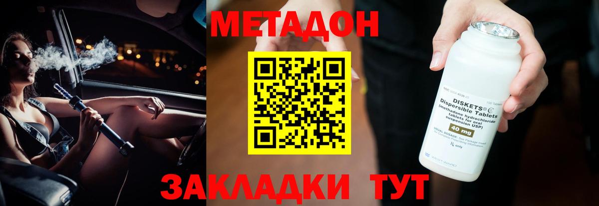 Метадон VHQ  Метадон белоснежный  Вятские Поляны 