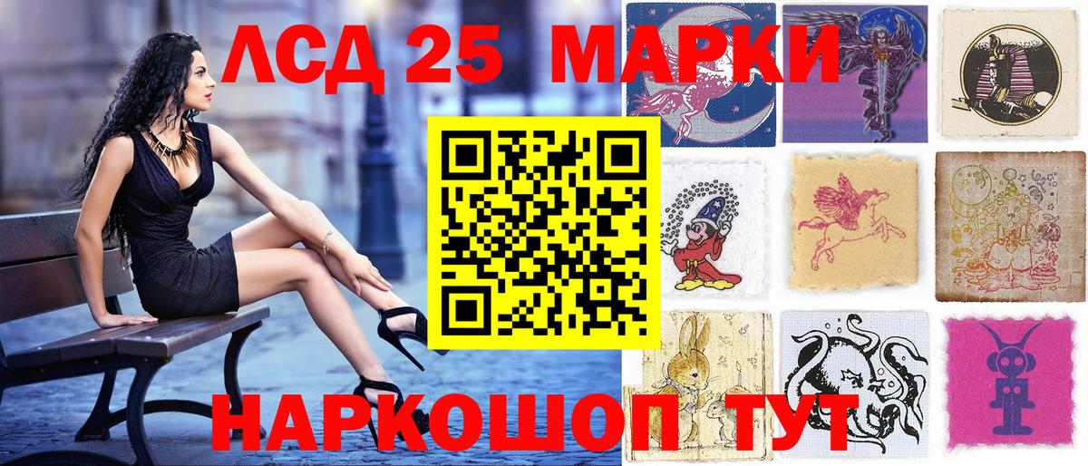 Марки 25I-NBOMe 1,8мг Вятские Поляны