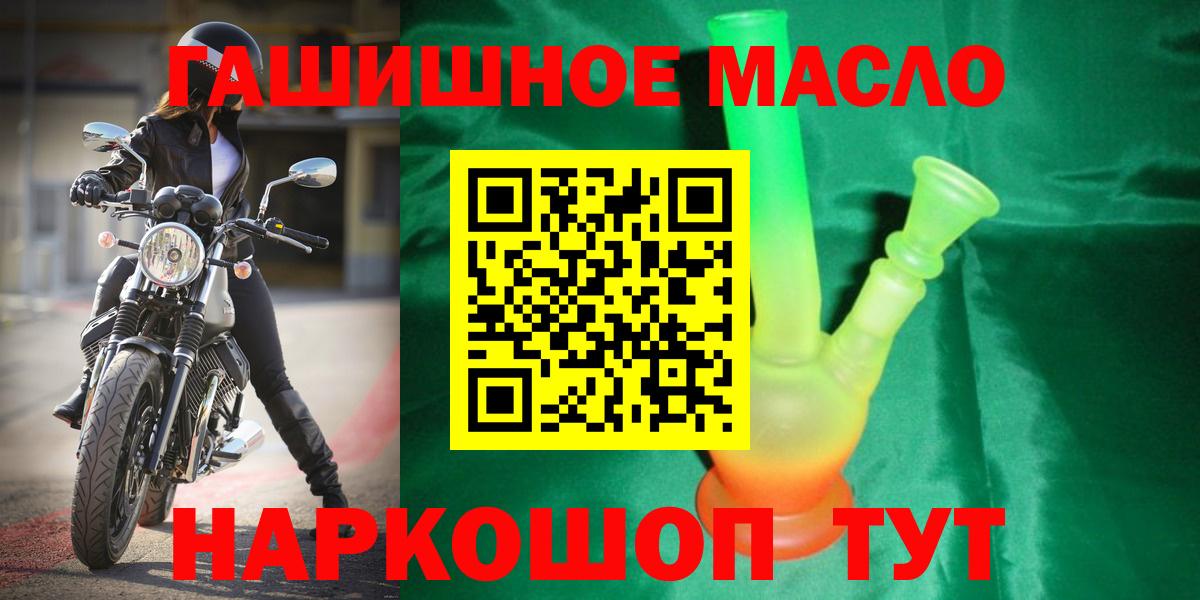 Дистиллят ТГК THC oil  где найти   Вятские Поляны 