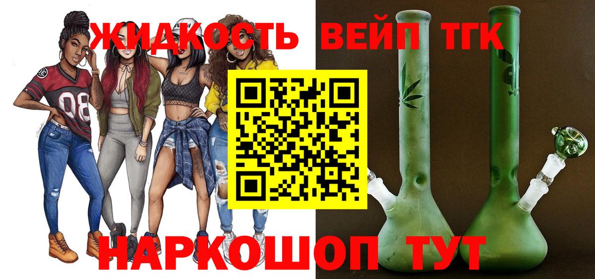 Дистиллят ТГК жижа  ТГК THC oil  Вход с VPN  Вятские Поляны 