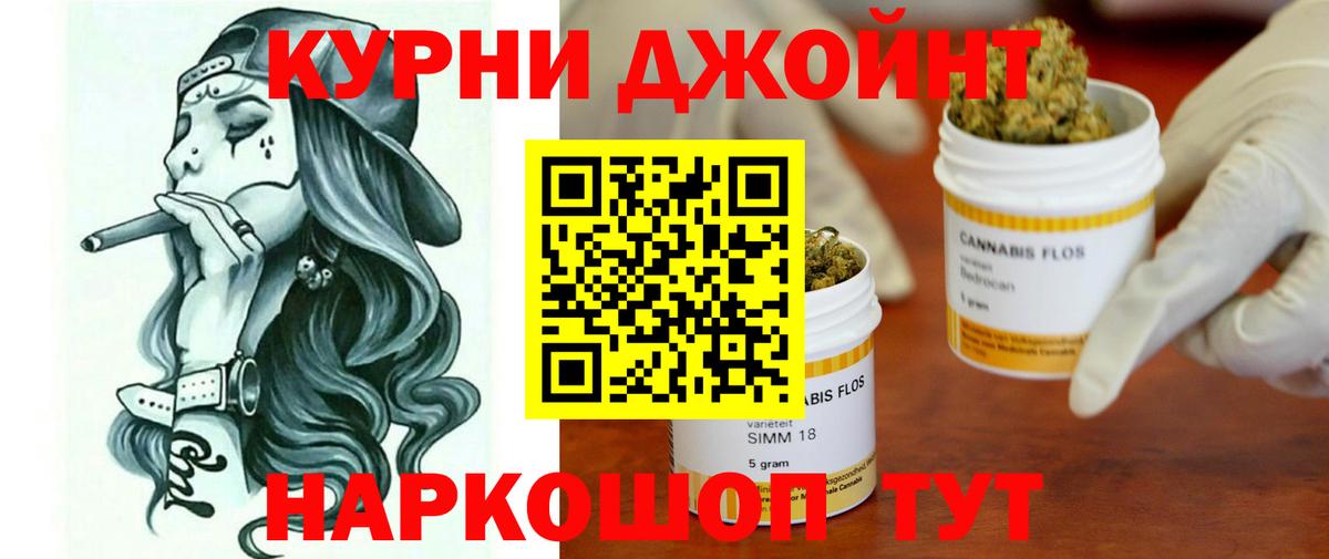 Бошки Шишки семена  Вятские Поляны  Каннабис тримм 